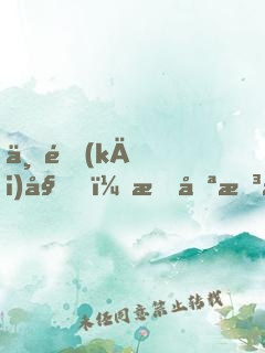 一開(kāi)始，我只想搞錢(qián)